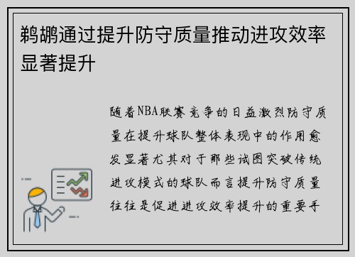 /uploads/images/20250429/ti-hu-tong-guo-ti-sheng-fang-shou-zhi-liang-tui-dong-jin-gong-xiao-lyu-xian-zhu-ti-sheng.webp