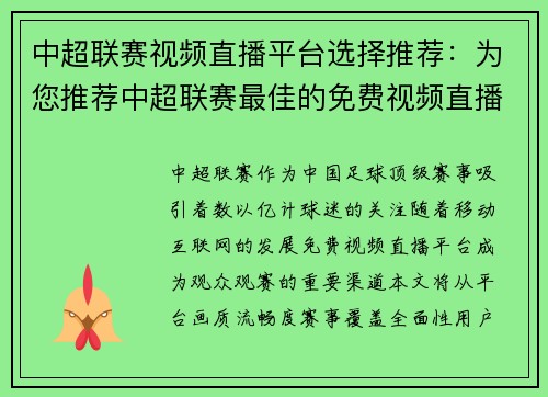 /uploads/images/20250515/zhong-chao-lian-sai-shi-pin-zhi-bo-ping-tai-xuan-ze-tui-jian-wei-nin-tui-jian-zhong-chao-lian-sai-zui-jia-de-mian-fei-shi-pin-zhi-bo-ping-tai.webp
