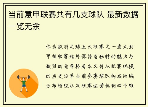 /uploads/images/20250628/dang-qian-yi-jia-lian-sai-gong-you-ji-zhi-qiu-dui-zui-xin-shu-ju-yi-lan-wu-yu.webp