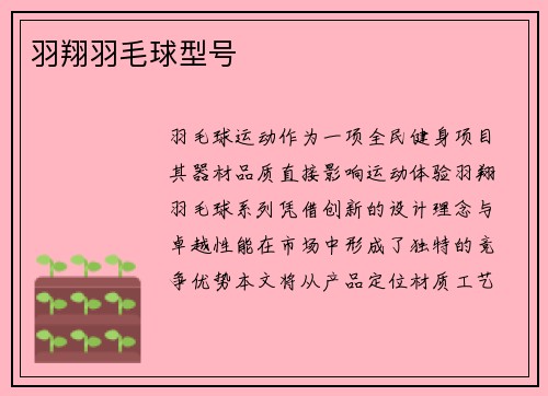 /uploads/images/20250714/yu-xiang-yu-mao-qiu-xing-hao.webp